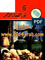 9-لغز القفاز الأحمر