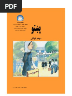 Pashto English Dictionary - how to learn pashto 2