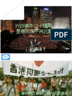 究竟香港网民怎样表达他们对“六月四日事件“的见解？（上）