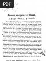 Južnoslovenski Filolog 7 | PDF
