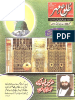 Tuloo-e-Mehr September 2000 /jamad Ul Sani 1421