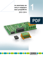 1. Разъёмы для монтажа на печатную плату и корпуса для электронных устройств