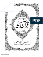 Quran Nazar - para 01 of 30