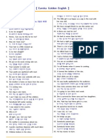 English-Korean Conversations Section 20 - Miscellaneous Expressions (일상 표현)
