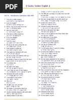 English-Korean Conversations Section 20 - Miscellaneous Expressions (일상 표현)