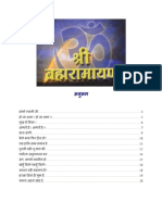 ShriBrahmRamayan.pdf