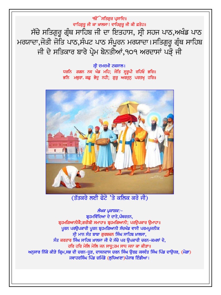 Guru Granth Sahib Ji History | PDF | Bhakti Movement | Indian Religions