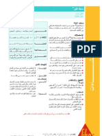 دليل حساب التأخيرات في المشاريع لإعداد المطالبات PDF | PDF