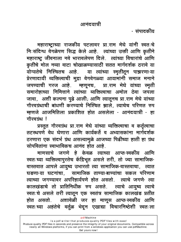 Marathi