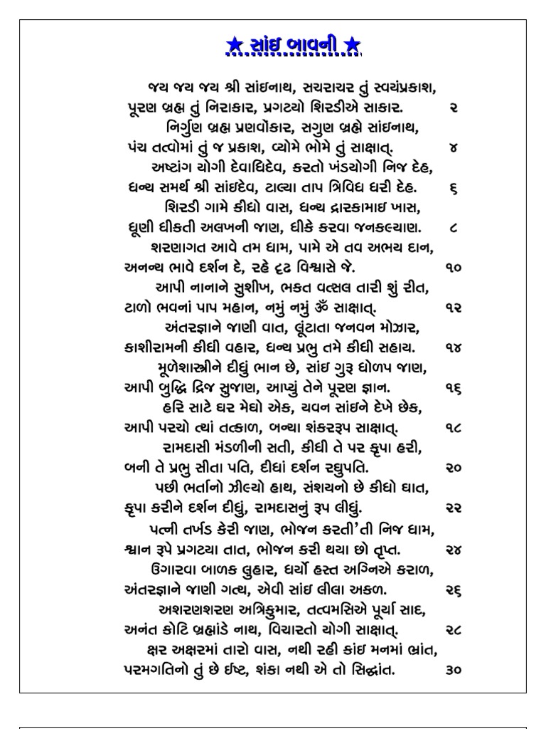 SAI BAVANI