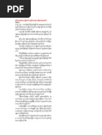 Download News for myanmar from DVB by HRM SN16315504 doc pdf