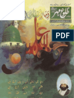 Tuloo-E-Mehr1422 Rabi Ul Awwal (June 2001)