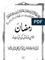 Ramzan Momin e Sadiq Ki Hayat e Nau by Maulana Syed Abul Hasan Ali Nadwi