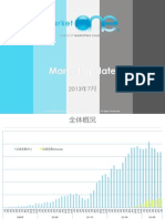 MarketOne 2013年7月マーケットアップデート PDF