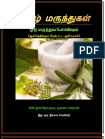 Tamil Medicines