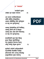 Madhwanama Sanskrit