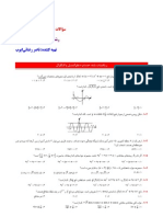 Soal Va Pasokh Azmoon Sarasari 1392 Riazi