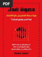 شروط النهضة مالك بن نبي Pdf