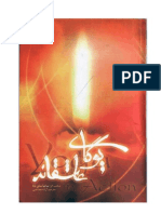 یوگای عاشقانه PDF