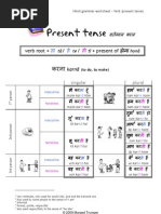 Download Hindi grammar worksheet - Present tense action in simple present by tutonlineit SN16361957 doc pdf