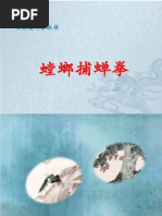 迷踪拳(第七册)-迷踪拳系列叢書 寇格拉与依达罗(Kogla and Yidaro) · March of the Machine (MOM