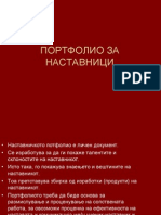 Portfolio Za Nastavnici