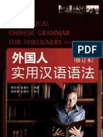 A Practical Chinese Grammar