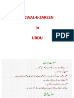 50921198 Aqwal e Zareen in Urdu