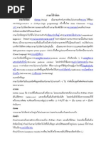 Download  by sumatee086 SN164179737 doc pdf