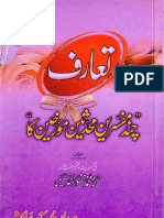 Taaruf Chand Muhaddiseen Aur Mufassireen by Mufti Muhammad Manzoor Ahmad Faizi