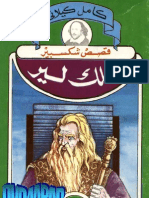 الملك لير PDF