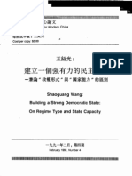 建立强有力的民主国家 PDF