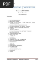 Download   by Dr Panagiotis N Xiromeritis SN16457531 doc pdf