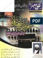 Tuloo-e-Mehr
October 2001 (Rajab 1422)