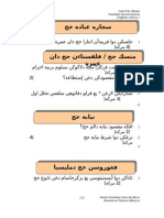 SOALAN ؤىستيسيTOPIKAL FIQH KERTAS 2