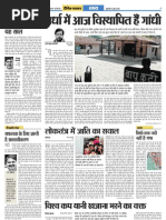 Danik Bhaskar Jaipur 05-24-2014 | PDF | Academia