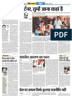 Chandrika Article Dainik Bhaskar-6