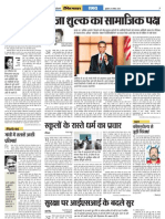 Chandrika Article Dainik Bhaskar-7