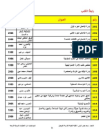 04 المحتويات PDF