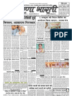 Prernabharti 4thsept13 Issue36