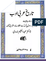 Tareekh-e-Arabi Adab Dr Abdul Haleem Nadvi Part I & II (Complete) Book