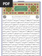 Download Asma Ghawth Al-Samadani by TAQWA Singapore SN165108549 doc pdf