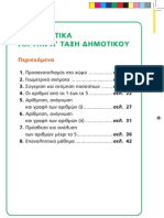 1o Tefxos