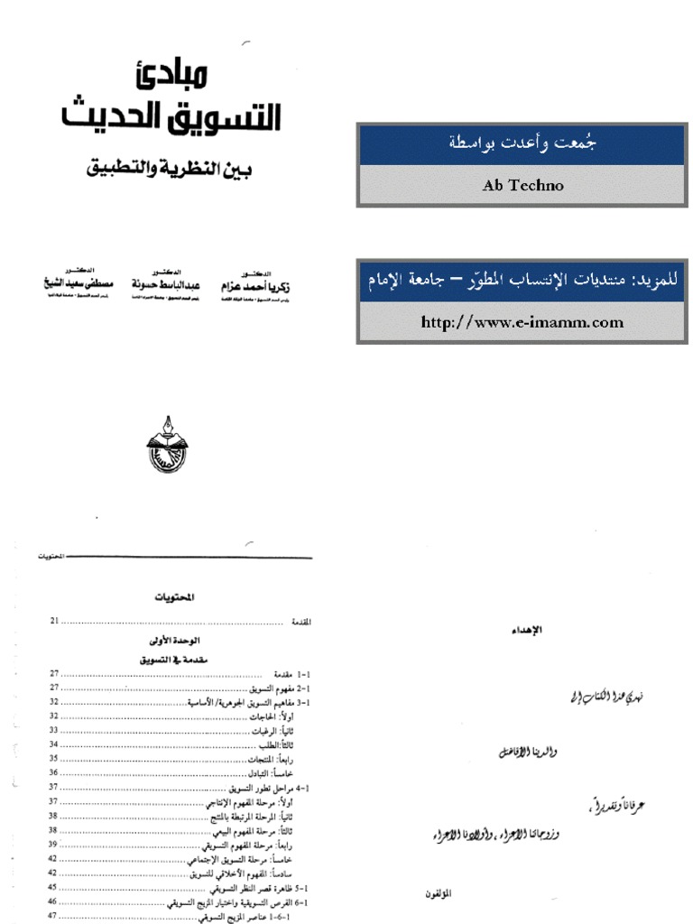 3g Pikng - ØªÙ‚ ØªÙ‚ Ø¹Ø±Ø¨ÙŠ PDF | PDF