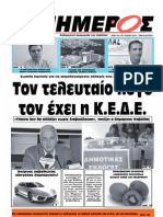 ΤΕΤ 4-9-13