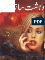 Dehshat Saz by Aleem Ul Haq Haqi