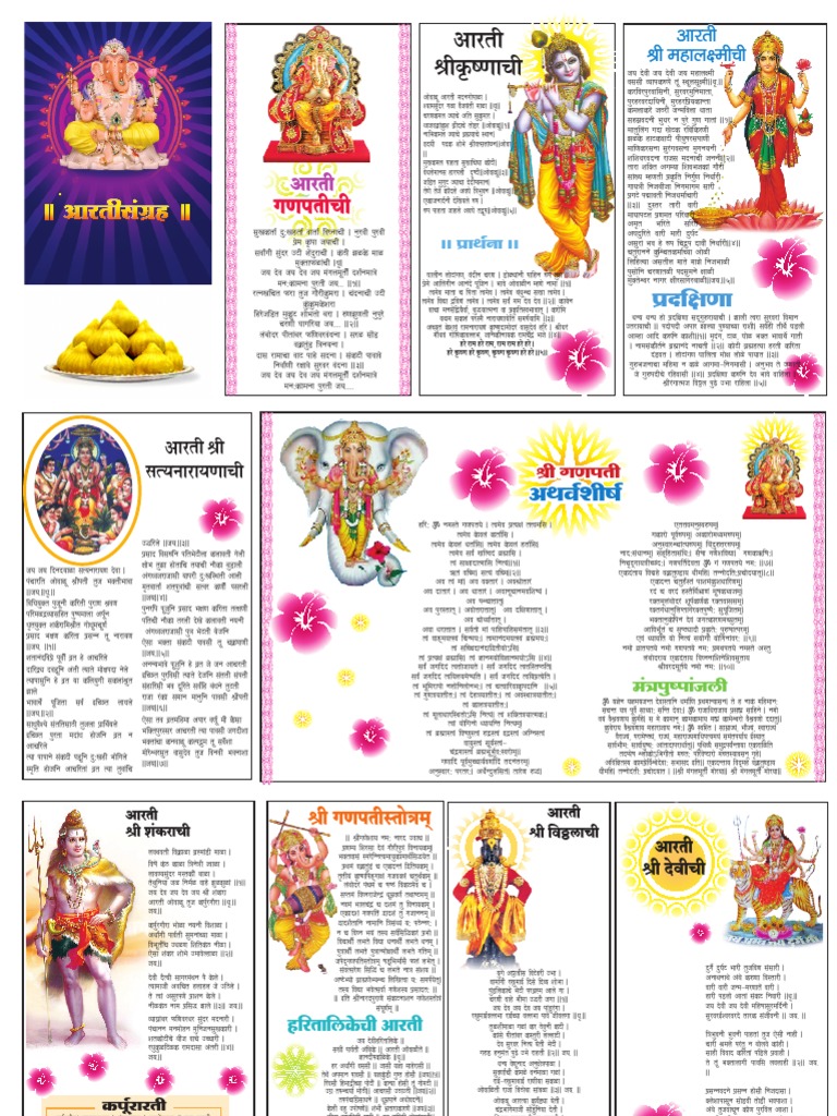 marathi-all-aarti-marathi-aarti-sangrah-free