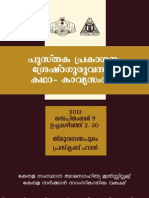 Pusthaka Prakasanam - Brochure
