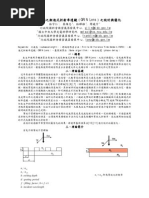 OPT2004林宇仁的文章