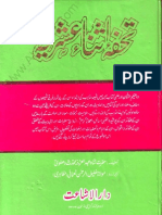Touhfa Asna Ashri Urdu Part 1 of 2 by Shah Abdul Aziz Muhaddis Dahalvi
